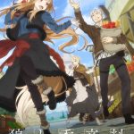 Волчица и пряности: Торговец встречает мудрую волчицу — Ookami to Koushinryou: Merchant Meets the Wise Wolf