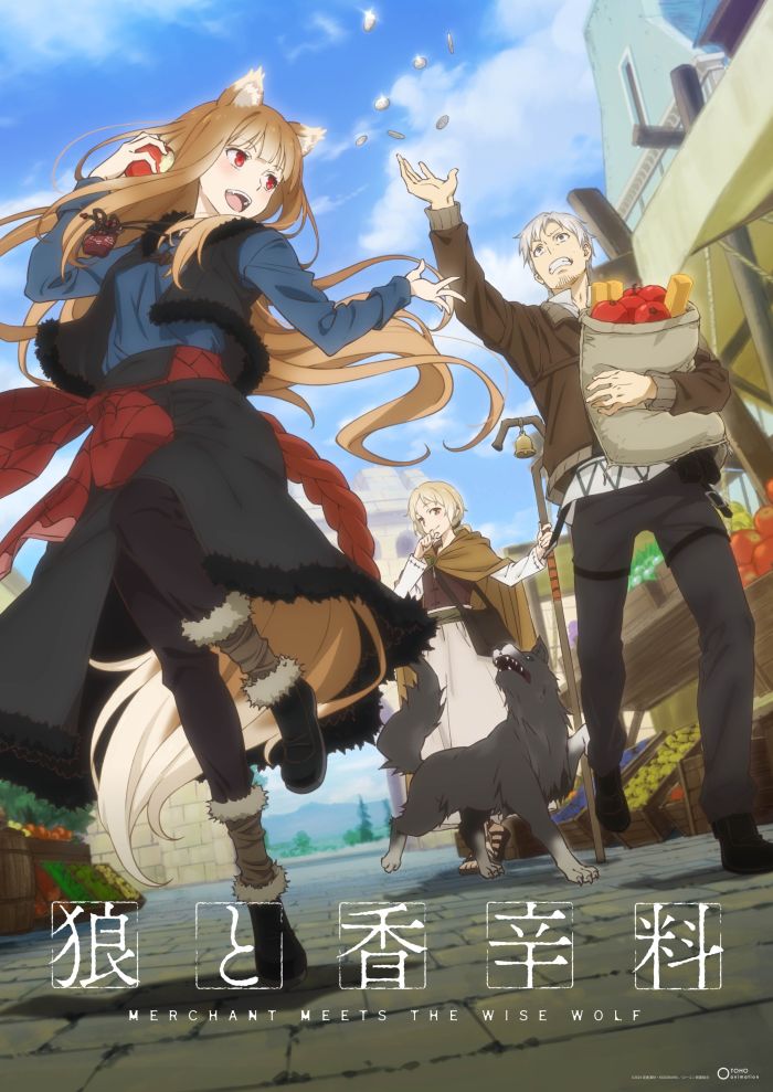 Волчица и пряности: Торговец встречает мудрую волчицу — Ookami to Koushinryou: Merchant Meets the Wise Wolf