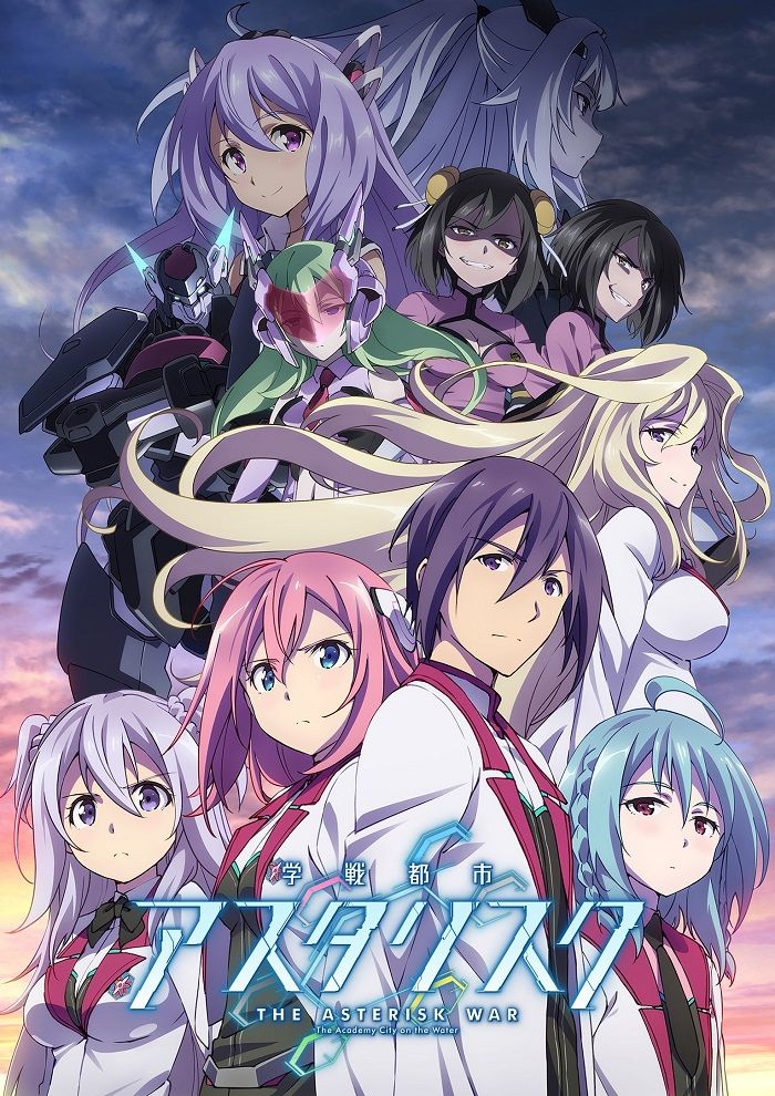 Боевая академия города Астериск 2 сезон — Gakusen Toshi Asterisk 2