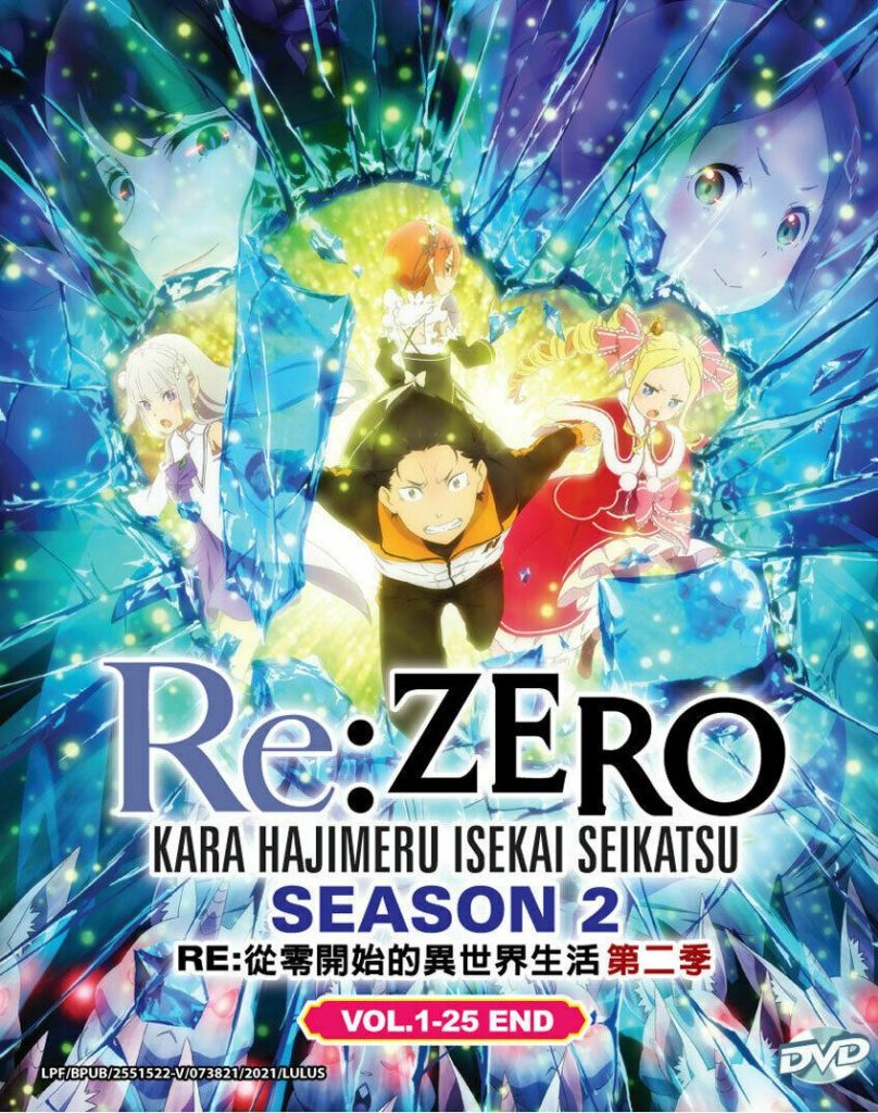 Жизнь в альтернативном мире с нуля 2 сезон — Re:Zero kara Hajimeru Isekai Seikatsu 2