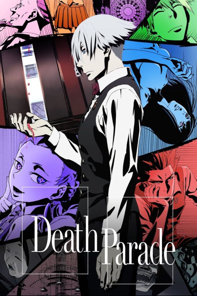 Парад смерти — Death Parade