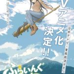 Полет ведьмы — Flying Witch