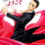 Сквозь бальный зал — Ballroom e Youkoso