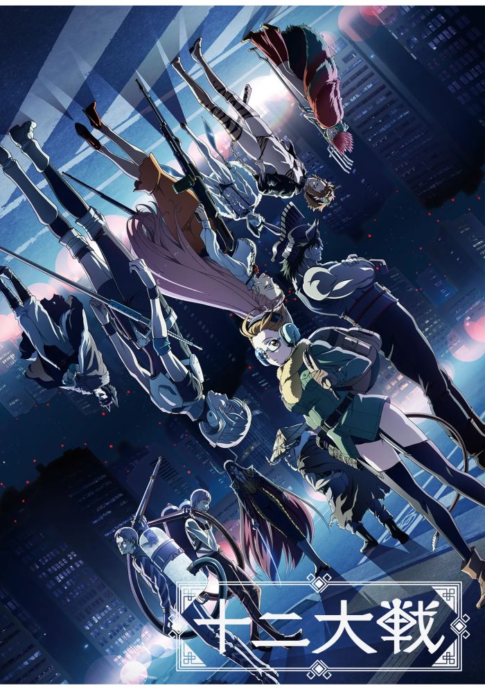 Война двенадцати — Juni Taisen: Zodiac War