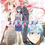Полноценная жизнь онлайн — Netojuu no Susume