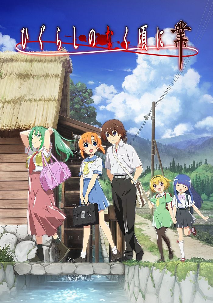 Когда плачут цикады: Карма — Higurashi no Naku Koro ni Gou