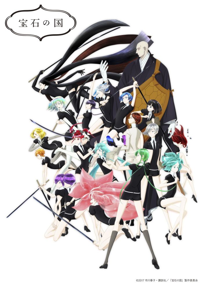 Страна самоцветов — Houseki no Kuni