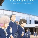 Прекрасна, как луна — Tsuki ga Kirei