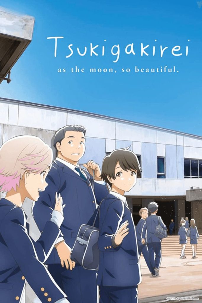 Прекрасна, как луна — Tsuki ga Kirei