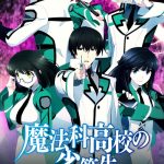 Непутевый ученик в школе магии 1 сезон — Mahouka Koukou no Rettousei Season 1