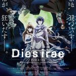 Судный день 1 Сезон — Diesu Ire 1 season