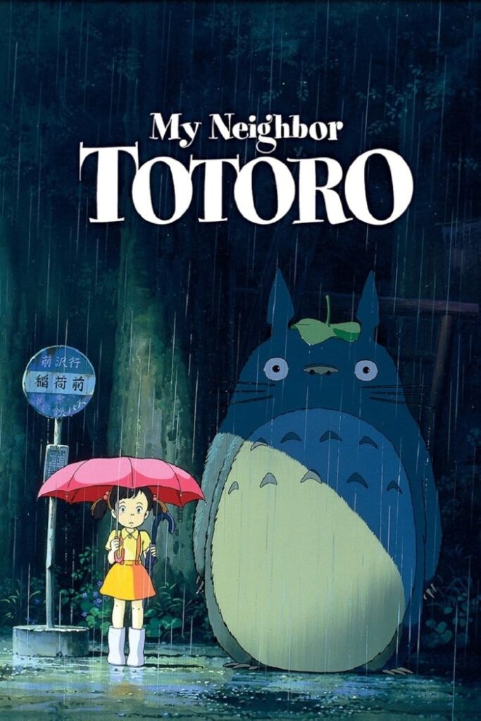 Мой сосед Тоторо — Tonari no Totoro (My Neighbor Totoro)