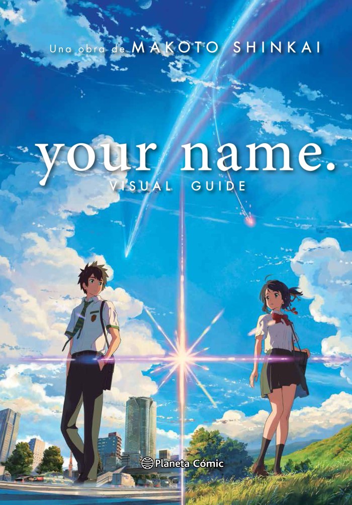 Твоё имя — Kimi no na wa