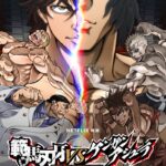 Баки Ханма против Кэнгана Асуры — Baki Hanma VS Kengan Ashura