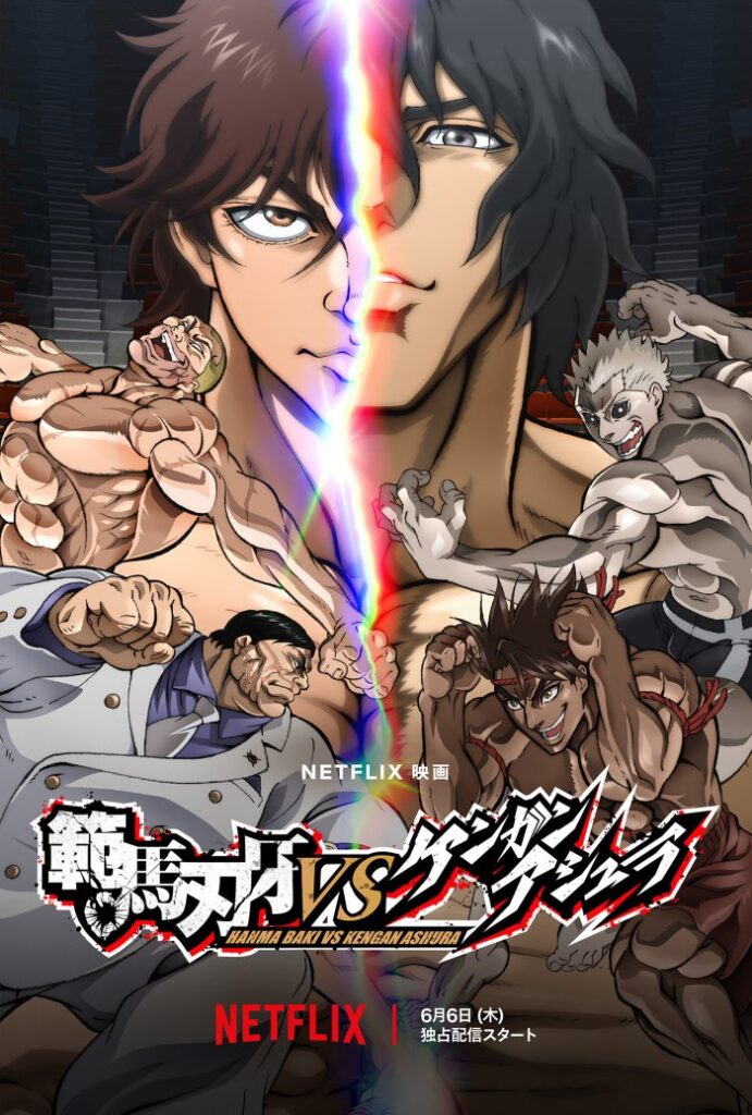 Баки Ханма против Кэнгана Асуры — Baki Hanma VS Kengan Ashura