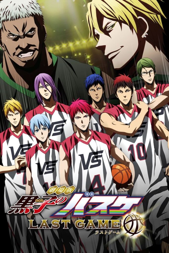 Баскетбол Куроко: Последняя игра — Gekijouban Kuroko no basuke: Last Game