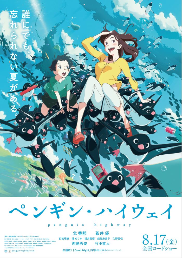 Тайная жизнь пингвинов — Penguin Highway