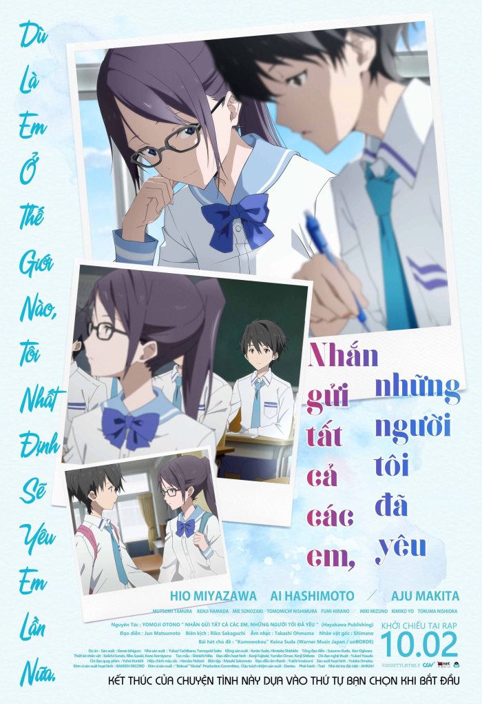 Каждой тебе, что я раньше любил — Boku ga Aishita Subete no Kimi e