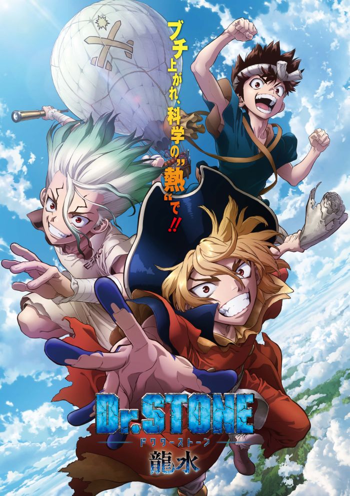 Доктор Стоун: Рюсуй — Dr. Stone: Ryuusui