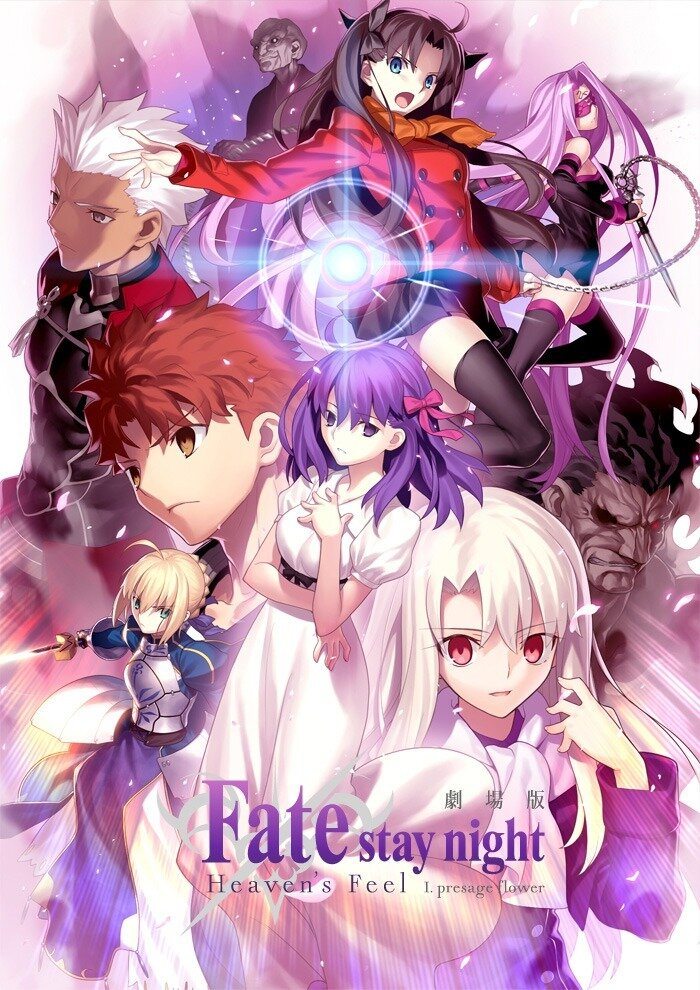 Судьба: Ночь схватки. Прикосновение небес — Gekijouban Fate/Stay Night: Heaven’s Feel — Presage Flower